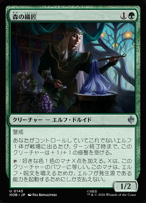 JP】ティファ・ロックハート [FIN-0206-R-001-JP-NON-NOR-NM] - 300円